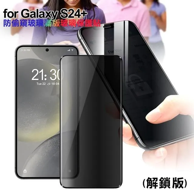 Samsung防窺玻璃保護貼三星Note 20 S20 Ultra Note 10 9 8 S10 S9不識別指紋 邊膠【豪盛潮流用品】 歷史價格詳細信息