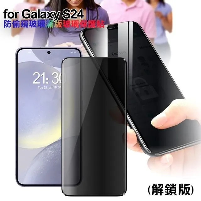 Samsung防窺玻璃保護貼三星Note 20 S20 Ultra Note 10 9 8 S10 S9不識別指紋 邊膠【豪盛潮流用品】 歷史價格詳細信息