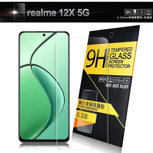 NISDA For realme 12x 5G 完美滿版玻璃保護貼 歷史價格詳細信息