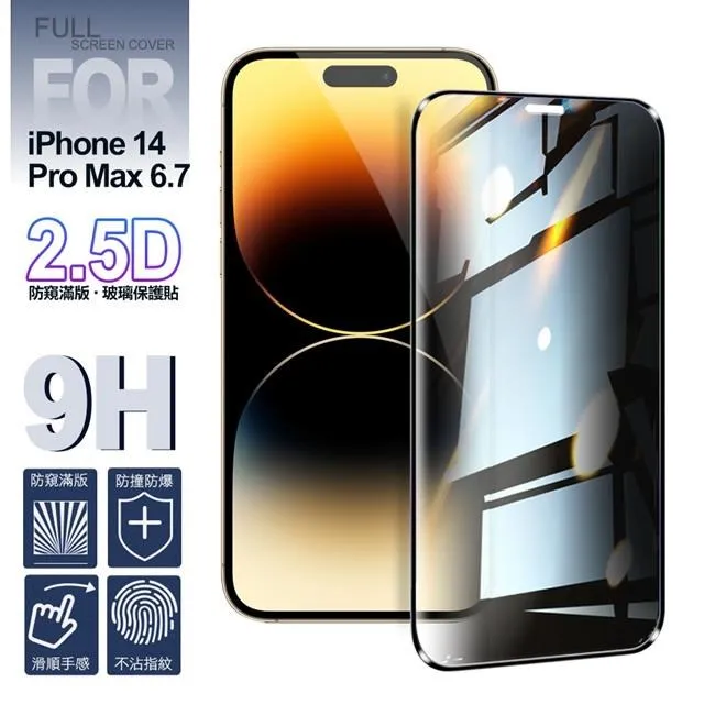 滿版 For iPhone 14 Pro MAX PLUS 12 mini XS 鋼化玻璃保護貼 鋼化膜 玻璃貼 全透明 歷史價格詳細信息