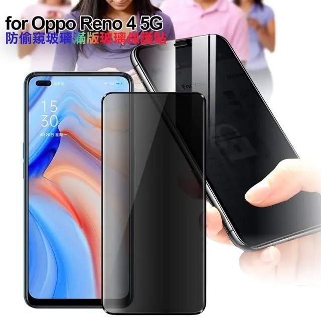OPPO 防偷窺滿版玻璃貼 防窺玻璃保護貼 適用 Reno 8 7 6 5 4 2 Z R17 R15 A55 A72 歷史價格詳細信息