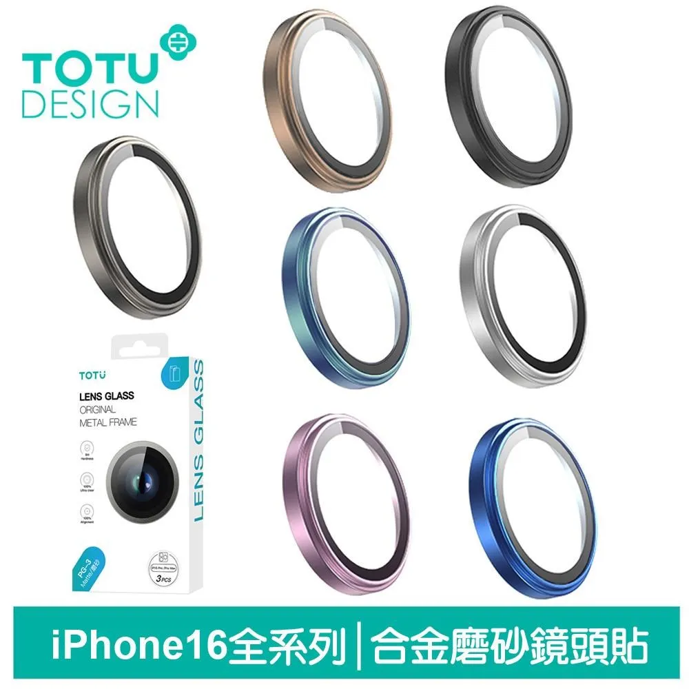 【TOTU】iPhone 16 Pro 支架鏡頭框磁吸手機防摔保護殼 晶透 拓途 歷史價格詳細信息