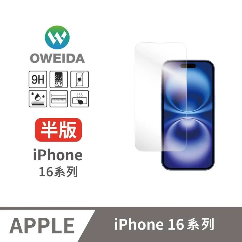滿版全透明 保護貼 鋼化玻璃貼 適用iPhone 16 15 14 13 12 11 Pro Max XR X plus 歷史價格詳細信息