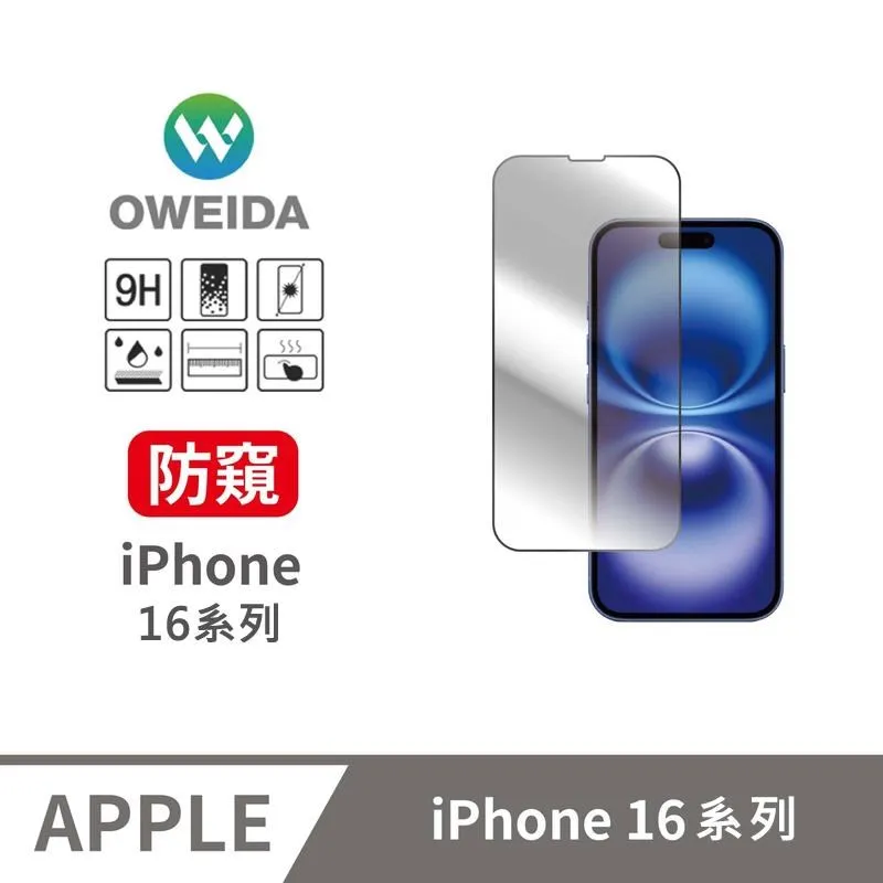 Oweida iPhone 16系列 全透明半版 鋼化玻璃貼 保護貼 (非滿版) 歷史價格詳細信息