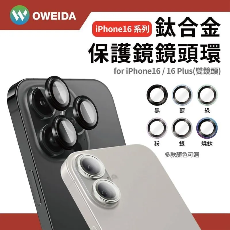 Oweida iPhone 16系列 全透明半版 鋼化玻璃貼 保護貼 (非滿版) 歷史價格詳細信息