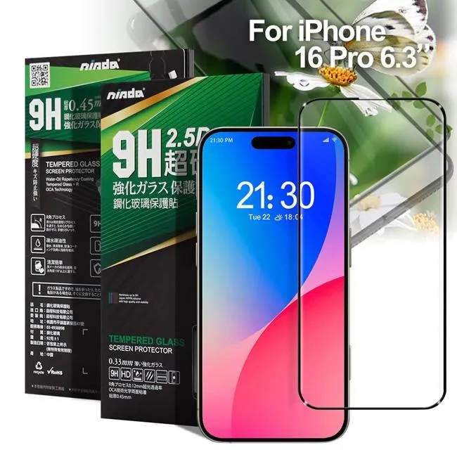 NISDA for iPhone16 Plus 6.7 降藍光滿版玻璃保護貼 歷史價格詳細信息