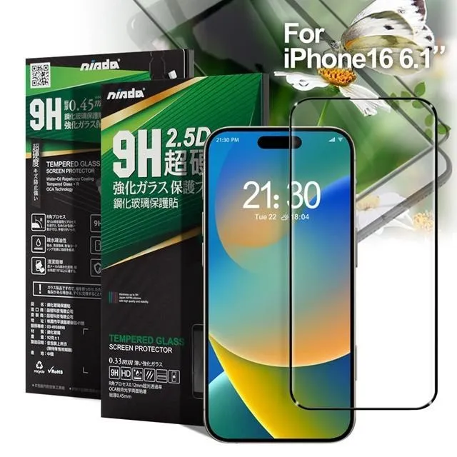 NISDA for iPhone16 Plus 6.7 降藍光滿版玻璃保護貼 歷史價格詳細信息