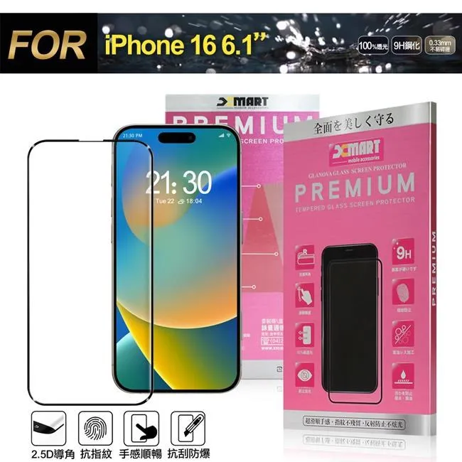 【滿版鋼化玻璃貼】For iPhone 16 i16 Pro Max 16 Plus 玻璃保護貼 螢幕保護貼 9H硬度 歷史價格詳細信息