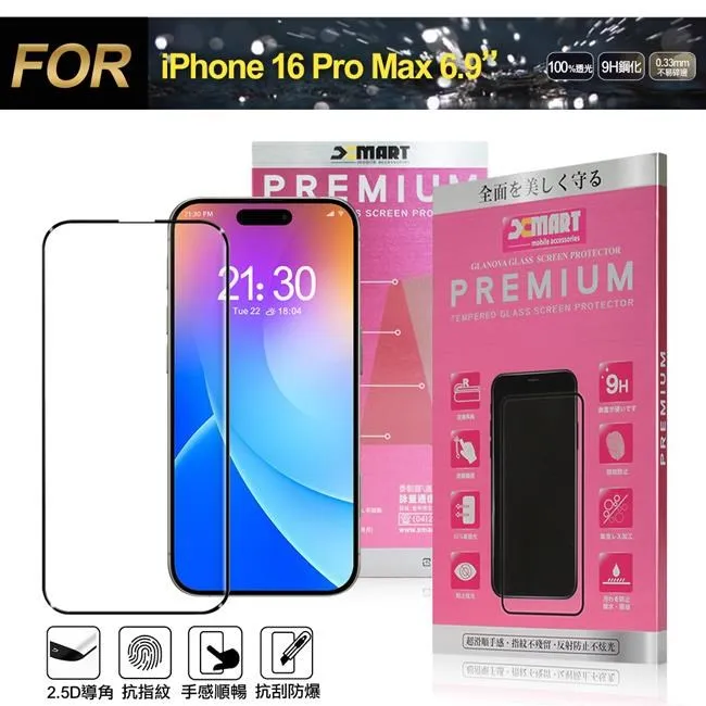 【滿版鋼化玻璃貼】For iPhone 16 i16 Pro Max 16 Plus 玻璃保護貼 螢幕保護貼 9H硬度 歷史價格詳細信息