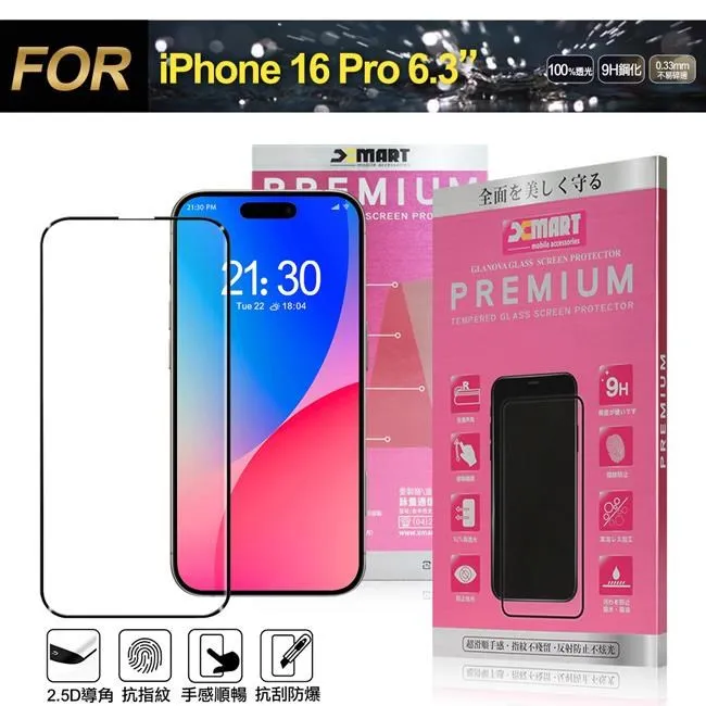 【滿版鋼化玻璃貼】For iPhone 16 i16 Pro Max 16 Plus 玻璃保護貼 螢幕保護貼 9H硬度 歷史價格詳細信息