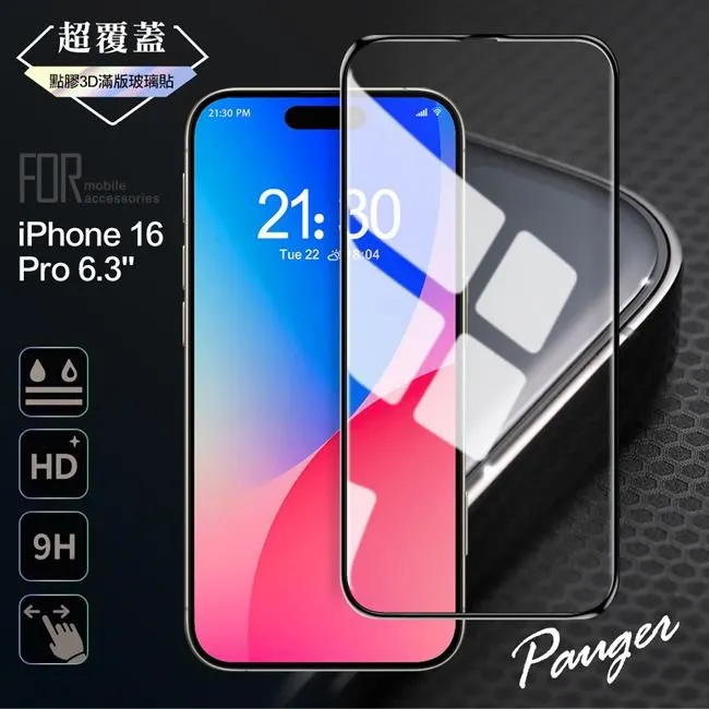 【IPhone 16 PRO】超厚四角防摔殼手機殼 保護套 防摔防刮保護殼 超厚版軟殼 歷史價格詳細信息