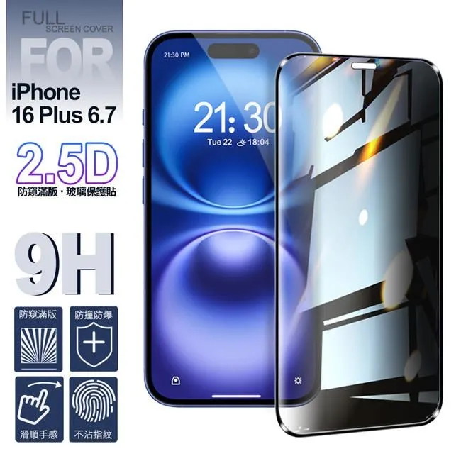 NISDA for iPhone16 Plus 6.7 降藍光滿版玻璃保護貼 歷史價格詳細信息