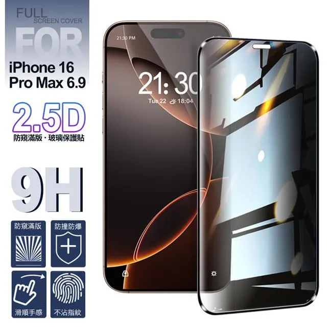 NISDA for iPhone12 Pro Max 6.7吋 霧面降藍光9H滿版超硬度保護貼-黑色 歷史價格詳細信息