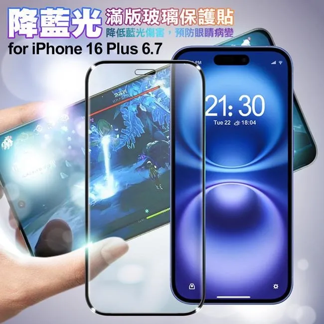 IPHONE14 PLUS 6.7 滿版玻璃貼 亮面 全膠 滿版 玻璃貼 9H 鋼化膜 保護貼 鋼化玻璃 歷史價格詳細信息
