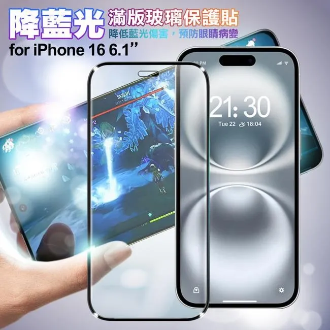 NISDA for iPhone16 Plus 6.7 降藍光滿版玻璃保護貼 歷史價格詳細信息