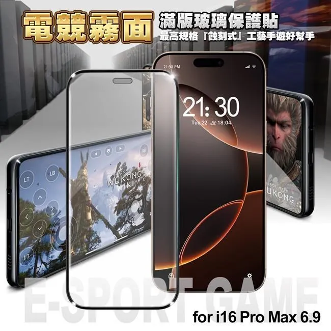 NISDA for iPhone12 Pro Max 6.7吋 霧面降藍光9H滿版超硬度保護貼-黑色 歷史價格詳細信息
