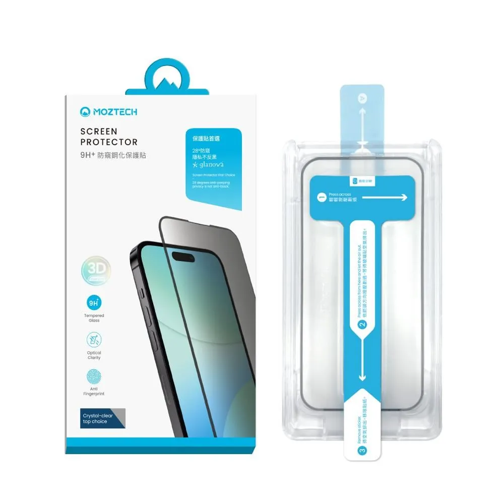 MOZTECH｜iPhone 16 Pro Max 防窺晶霧貼 獨家專利 歷史價格詳細信息