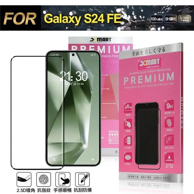 Xmart for Samsung Galaxy S24 Ultra 防指紋霧面滿版玻璃貼 歷史價格詳細信息