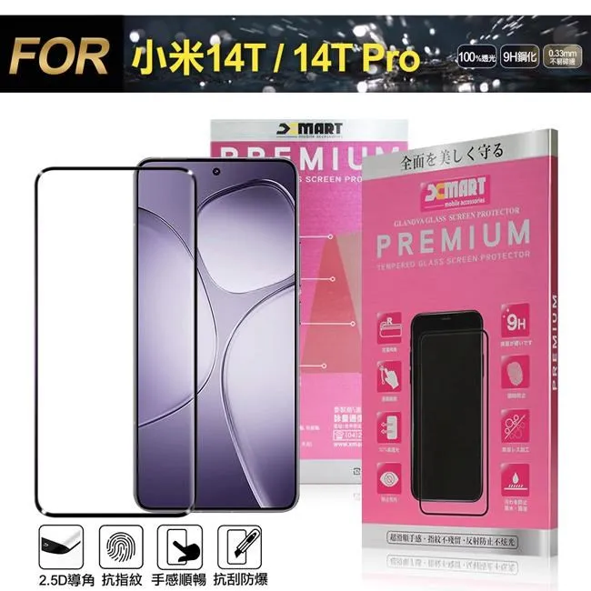 小米14T 14T Pro 冰晶系列隱藏式磁扣側掀皮套 手機殼 側翻皮套 歷史價格詳細信息