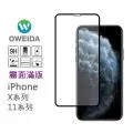 【Oweida】iPhone 11/XR 共用 防窺滿版鋼化玻璃貼 歷史價格詳細信息