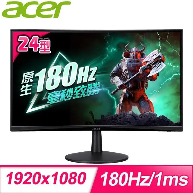 【Acer 宏碁】ED240Q S3 24型 VA 180Hz 曲面電競螢幕(FreeSync/喇叭/1500R/HDR10) 歷史價格詳細信息