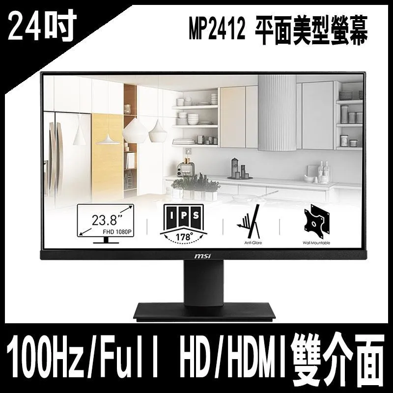 限量促銷 MSI 微星 PRO MP245V 24型 VA 100Hz 美型護眼螢幕 歷史價格詳細信息