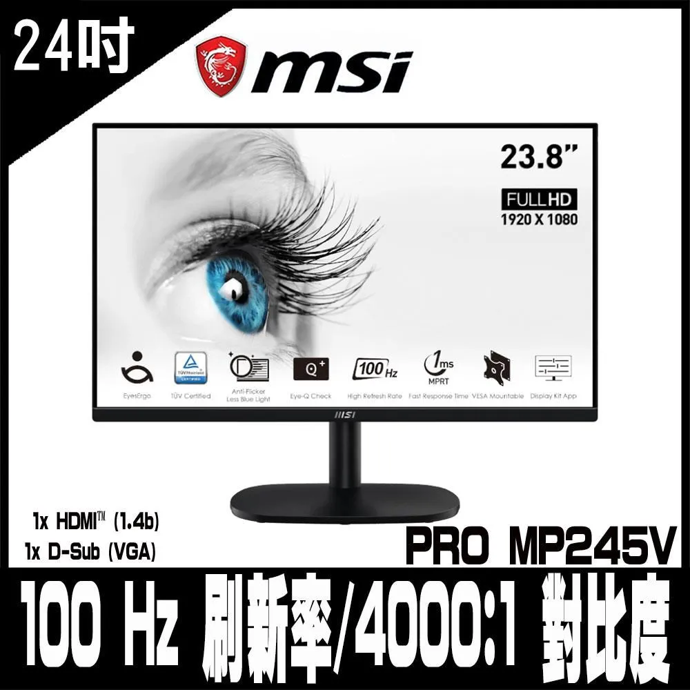 限量促銷 MSI 微星 PRO MP245V 24型 VA 100Hz 美型護眼螢幕 歷史價格詳細信息