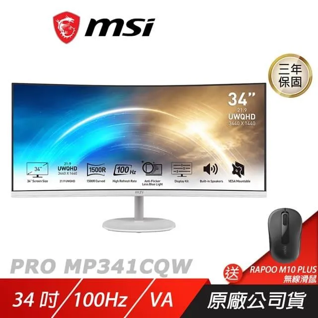 msi微星 PRO MP341CQW 34吋 曲面螢幕 歷史價格詳細信息