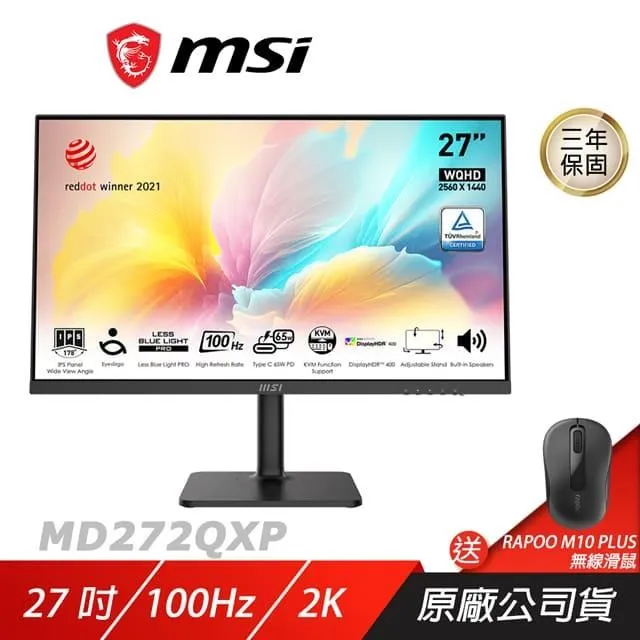MSI 微星 Modern MD272XP 電腦螢幕 27吋 100Hz 內建喇叭 電競螢幕 歷史價格詳細信息