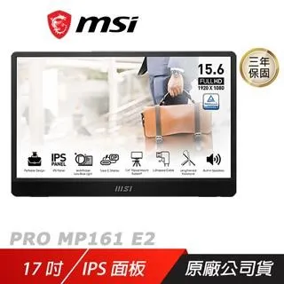 MSI PRO MP161 E2 可攜式螢幕 (16型/FHD/Type C/喇叭/IPS) 歷史價格詳細信息
