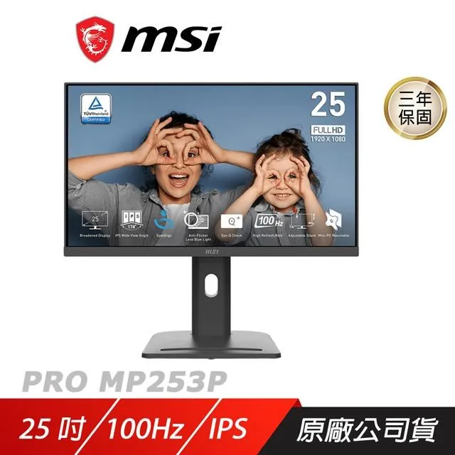 MSI 微星 PRO MP253P 電腦螢幕 25吋 IPS 100Hz 1ms FHD 內建喇叭 商用螢幕 歷史價格詳細信息