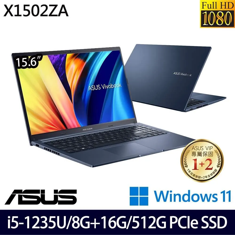 ASUS X1502ZA 藍(i5-1235U/8G/512G SSD/15.6吋FHD/W11) 歷史價格詳細信息