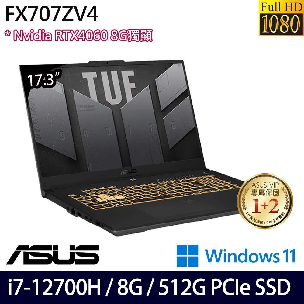 ASUS TUF Gaming FX707ZV4 灰(i7-12700H/8G/512G/RTX4060 8G/17.3/W11) 歷史價格詳細信息