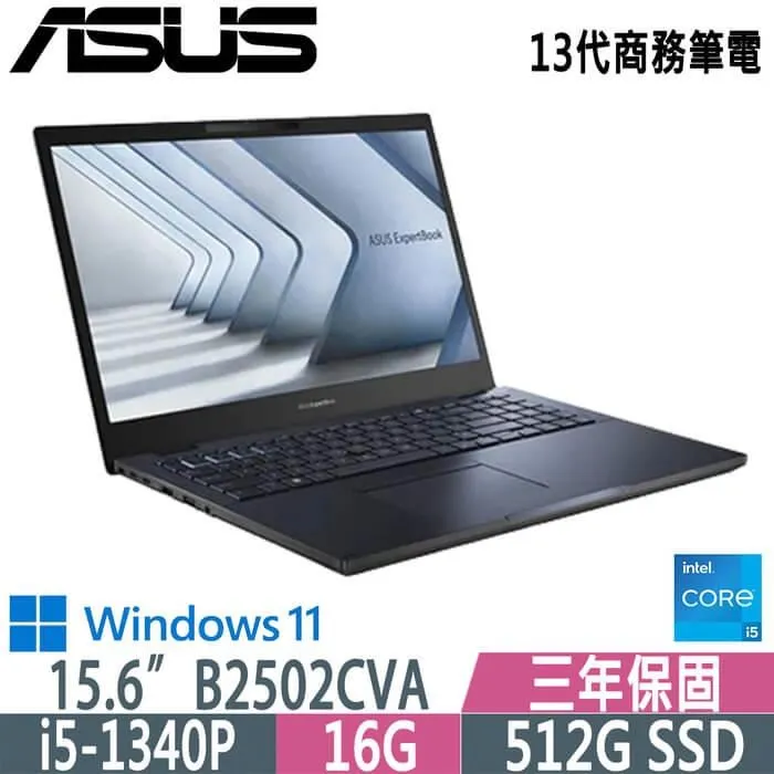 ASUS 華碩 B2502CVA-0111A1340P  15.6吋商務筆電 黑  (i5-1340P/16G/2TB+512G PCIe/W11P/FHD/3Y) 歷史價格詳細信息