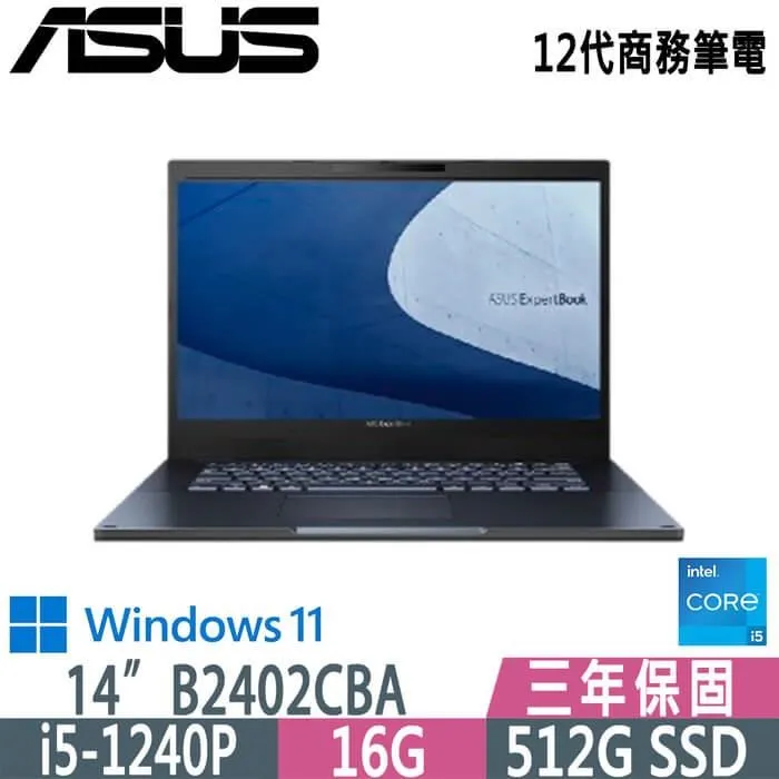 ASUS 華碩14吋 B2402CBA-0181A1240P (i5-1240P/16G/512G/W11P/FHD/3Y) 價格比較,價格查詢,歷史價格詳細信息