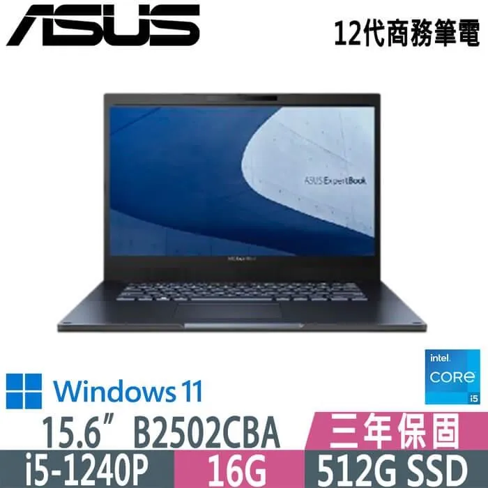 ASUS 華碩 B2502CBA-1341A1240P 15.6吋商用筆電 黑  (i5-1240P/16G/512G PCIe/W11P/FHD)3Y) 歷史價格詳細信息