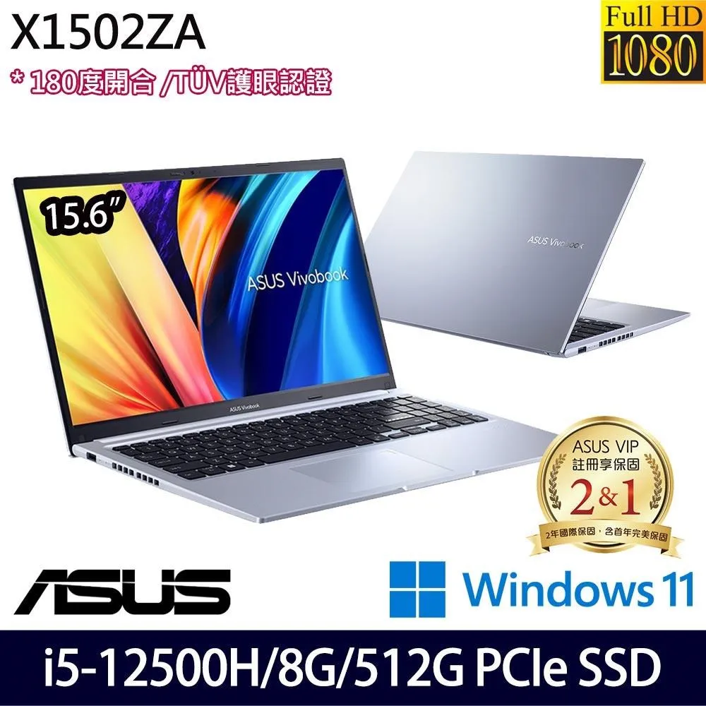 ASUS X1502ZA-0091S1240P 冰河銀【全省取貨】問底價 華碩 X1603ZA I5-1240P 歷史價格詳細信息