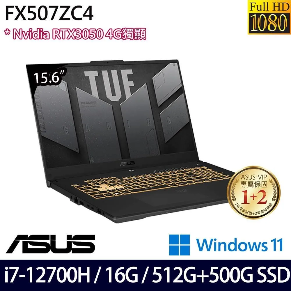 ASUS TUF Gaming FX507ZC4(i7-12700H/64G/2.5TB/RTX3050/15.6/W11)特仕 歷史價格詳細信息