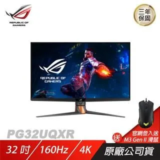 ASUS ROG Swift PG32UQXR HDR1000量子點電競螢幕(32型/4K/160Hz/1ms/IPS/HDMI2.1) 歷史價格詳細信息
