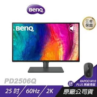 BenQ PD2506Q HDR400專業螢幕(25型/2K/HDMI/DP/喇叭/IPS/Type-C) 歷史價格詳細信息