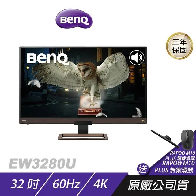 BENQ EW3280U 4K類瞳孔護眼螢幕(32型/4K/HDRi/HDMI/DP/Type-C/IPS) 歷史價格詳細信息