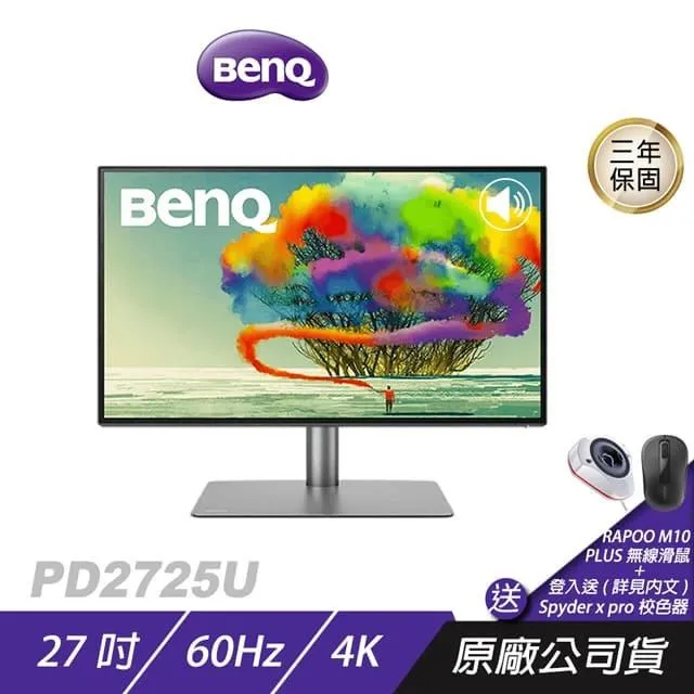 BenQ PD2705U 4K  27吋 繪圖螢幕 精準色調 即時調色 低反光面板 顯示器 歷史價格詳細信息