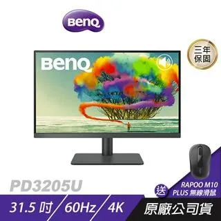BenQ PD3225U螢幕 32吋 4K螢幕 專業設計螢幕 Thunderbolt 3連接 HDR10 歷史價格詳細信息