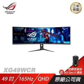 【ASUS 華碩】ROG Strix XG49WCR 49型 165HZ 電競曲面螢幕 歷史價格詳細信息