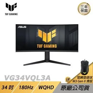 ASUS華碩 TUF Gaming VG34VQL3A 34吋顯示器 歷史價格詳細信息