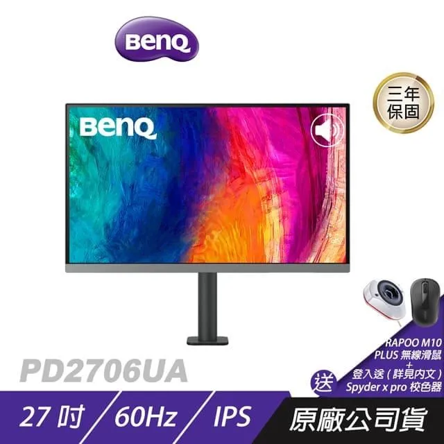 【BenQ】PD2706UA 廣色域專業設計繪圖螢幕(27型/4K/HDMI/DP/USB-C/IPS) 歷史價格詳細信息