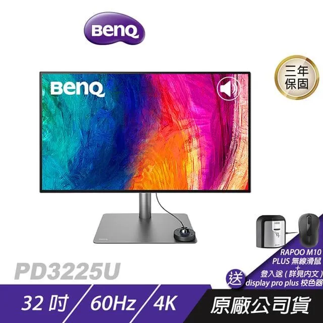 BenQ PD3225U 廣色域專業設計繪圖螢幕(32型/4K/HDMI/DP/Thunderbolt3/IPS) 歷史價格詳細信息