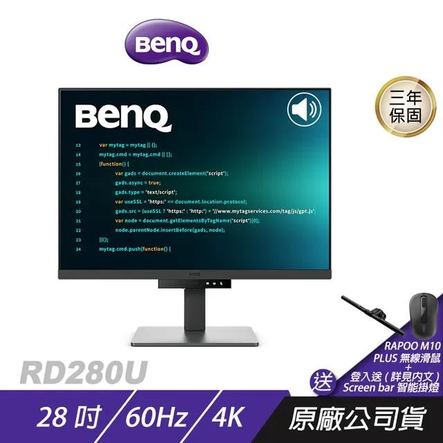 【BenQ】RD280U 28吋 4K光智慧護眼螢幕(IPS/HDMI/DP/Type-C) 歷史價格詳細信息