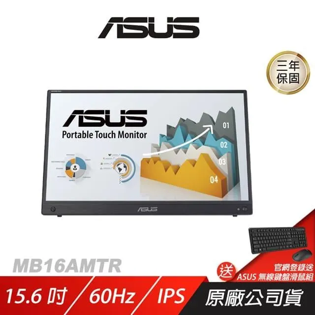 ASUS MB16AMT 15.6吋 可攜式顯示器 專用 二代透氣機身保護貼 (DIY包膜) 歷史價格詳細信息