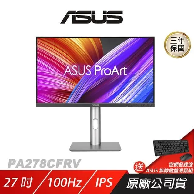 ASUS 華碩 ProArt PA278CFRV 專業螢幕 27吋 100Hz IPS 2K 5ms HDR 內建喇叭 歷史價格詳細信息